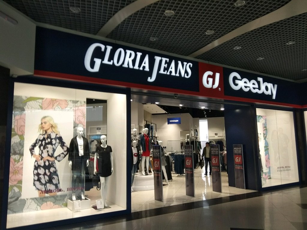 Gloria Jeans | Энгельс, площадь Ленина, 4, Энгельс