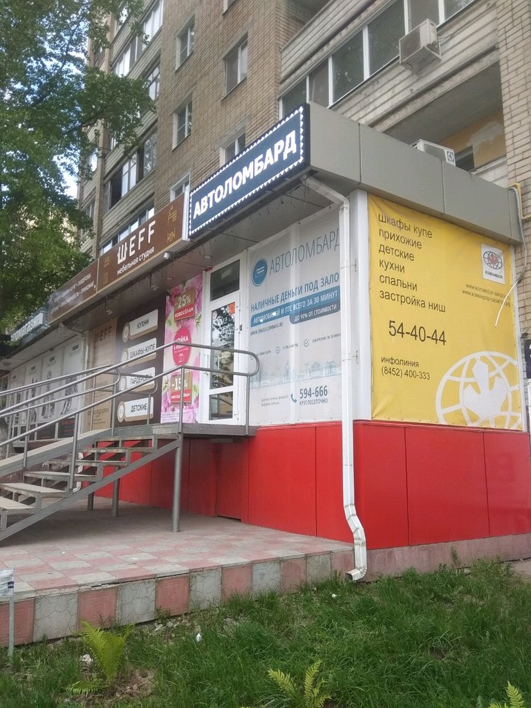 Командор