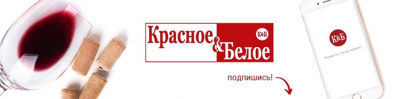 Красное&Белое | Энгельс, Краснодарская ул., 10А, Энгельс